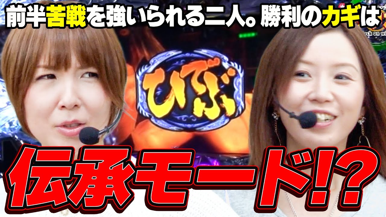 水瀬&りっきぃ☆のロックオン 169話【A-SLOT北斗の拳 将】【CRA