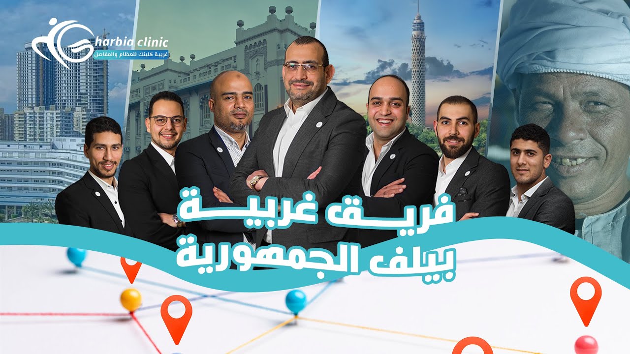 مهما طالت المسافات غربية كلينك تواصل الرحلات