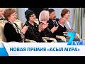 Новую премию для поддержки мастеров традиционного искусства учредил К.Токаев