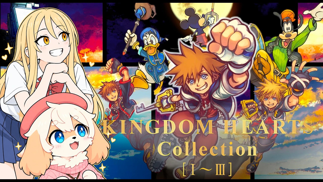 【キングダムハーツ】これが…うわさの… 初見 DAY4【KINGDOM HEARTS FINAL MIX】