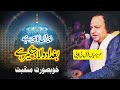 Peeron Ka Peer Hai | Imran Aziz Mian | qawwali 2020 |  Popular Qawwali