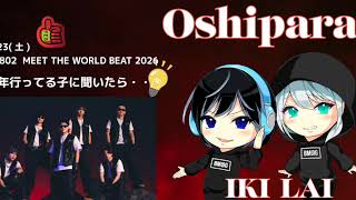 Download Lagu 【BE:FIRST】FM802　MEET THE WORLD BEAT 2026　友達が教えてくれた情報💖ありがたやぁ〜✨ MP3