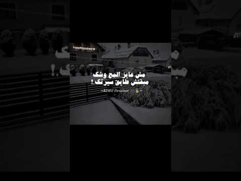 مش عايز المح وشك مبقتش طايق سيرتك