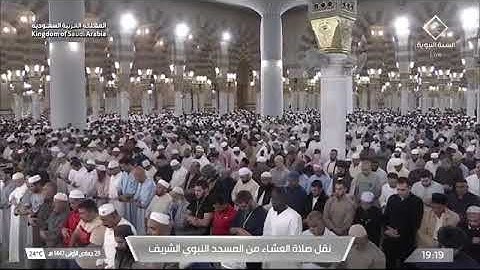 صلاة العشاء للشيخ خالد المهنا من المسجد النبوي الشريف 29 جمادى الأولى 1447 سورة البروج كاملة 