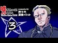 嘘みたいに上手くいくクトゥルフ神話TRPG #3-3【神々の演奏バトル】