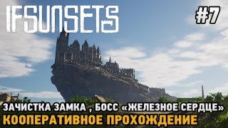 : IfSunSets #7  ,  " "(   )