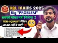 SSC CGL Mains में सबको मौका नहीं मिलेगा!! || Confusion Clear ✅️ || SSC CGL Mains 2025 Exam Update 😡