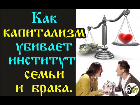 Как капитализм убивает