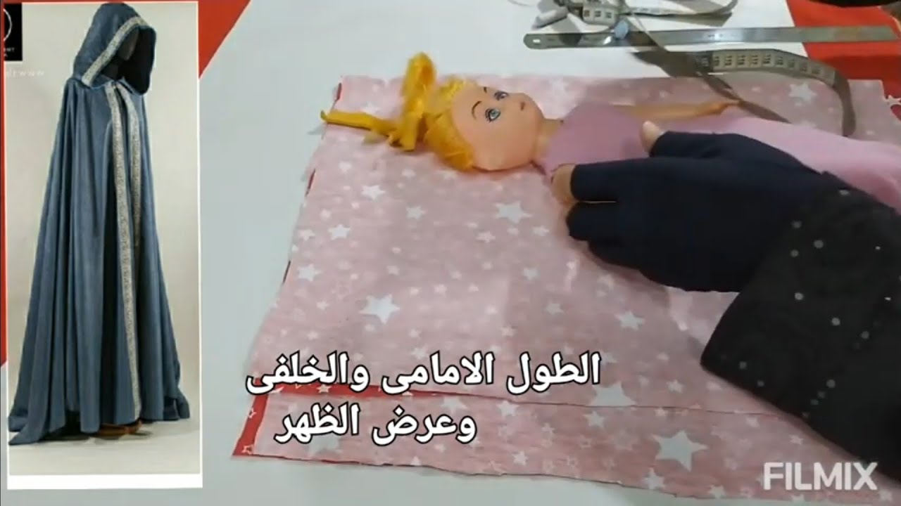 الكاب ،طريقة عمل كاب بالكابيشون ،كاب العرائس والمناسبات،خياطة وتفصيل الكاب بالكابيشون.