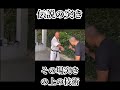 首里少林流六代目継承者!比嘉正先生の伝説の突き/レベル2
