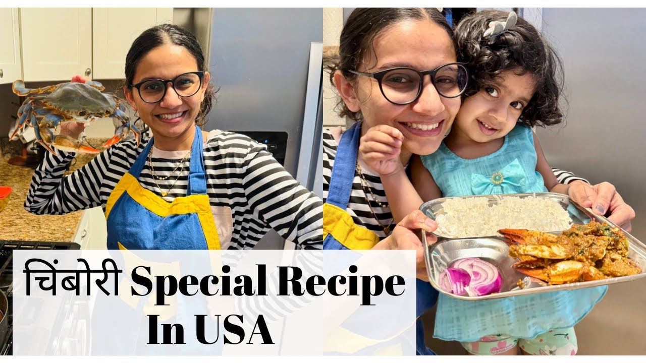 चिंबोरी Special Recipe In USA | मराठी Vlog | Rushitra vlog | Crab curry