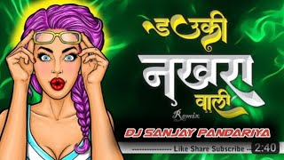 Dauki Nakhara wali Cg New 2023Dj Remix Cg dj Ut Mix Full Bass Dj Sanjay Pandariya all dj Remix songs