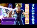 【ドッカンバトル】君は勝てるか!? 熱闘悟空伝に挑戦じゃ!!