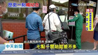 20200520中天新聞　520紀念物夯！　央行「金幣」一組5.6萬　創歷年新高