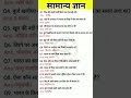 More Useful gk #viral #youtubeshorts #reels #gk #video