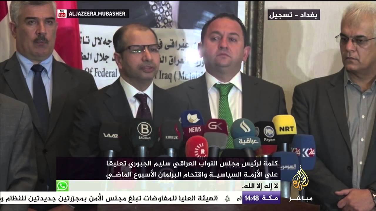 بغداد | الجبوري : يجب ألا تمر واقعة اقتحام البرلمان الأسبوع الماضي دون محاسبة