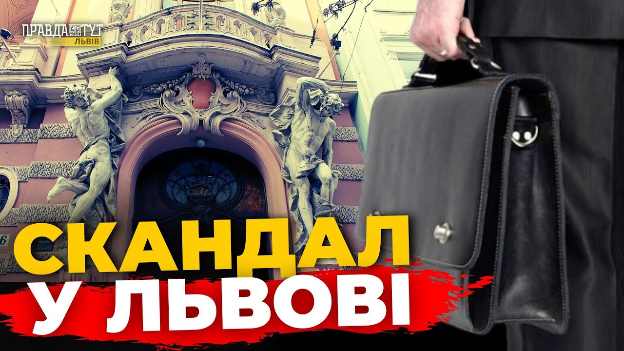 Львів'янин готував ДИВЕРСІЮ, скандал із Будинком вчених та запуск 5G у Львов | ПравдаТУТ Львів