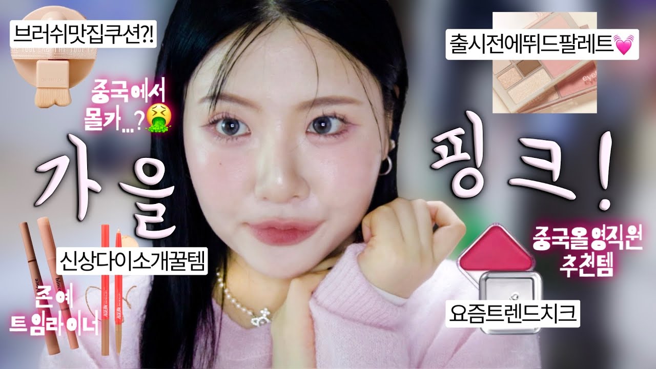 YouTube thumbnail, youmji 염지