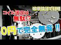 【破壊検証】マザーボードの悲鳴！コイルを粉砕して判明した『指で押さえても無駄』な理由。同等パーツで内部構造を徹底解剖【完全無音化】 thumbnail