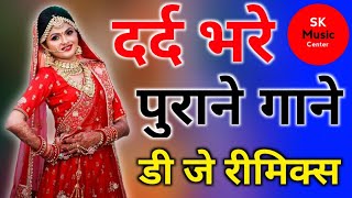 हिंदी दर्द भरे गाने डी जे हार्ड ढोलकी रीमिक्स 💔 Hindi Sad Songs Dj Hard Dholki Remix 💔 SK Music screenshot 5