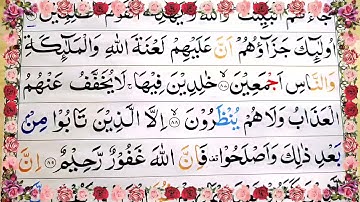 Surah ali-imran ayat 87 88 89 learn quran with tajwid daily class|سورة ال عمران learn quran live