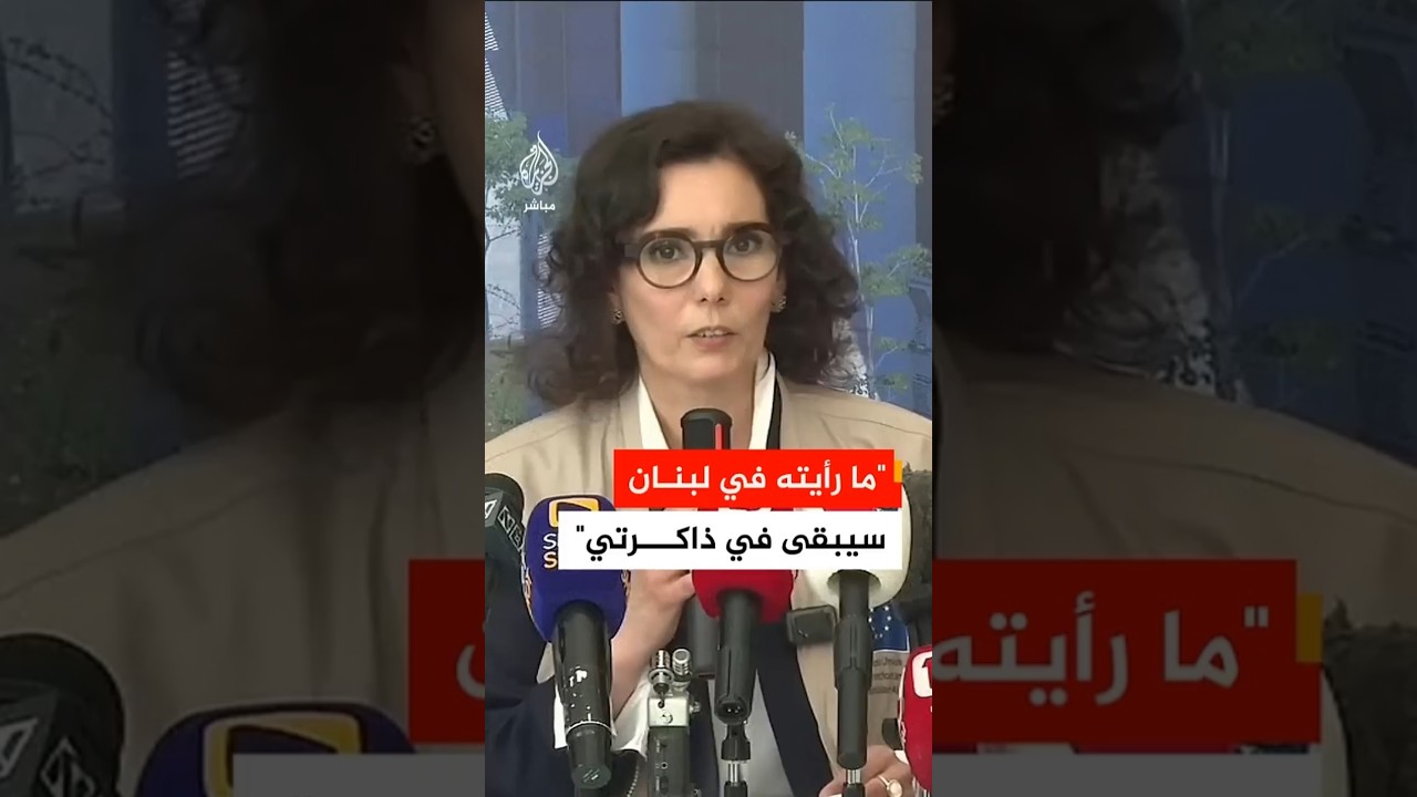 المفوضة الأوروبية للمساعدات الإنسانية: الاتحاد الأوروبي سيواصل تقديم الدعم اللازم للشعب اللبناني