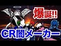 CRバニラに不名誉すぎるあだ名付けられたｗｗ【フォートナイト】