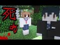【マイクラ】本当にあった怖い話「白い服の女」
