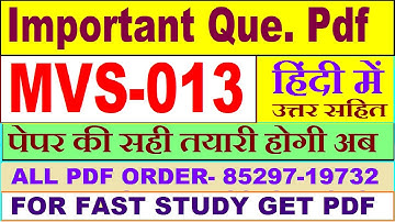 MVS 013 important questions with answer in Hindi | mvs 013 Previous Year Question Paper