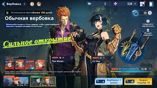 150 Summon Tikets Solo Leveling ARISE! Сильное открытие билетов!