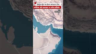 Hormuz Strait में Iran लगाएगा टोल, America और Isarel पर लगेगा प्रतिबंध | (BBC Hindi)