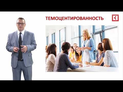 Технология тренинга  01 03. Темоцентрированность в тренинговой группе