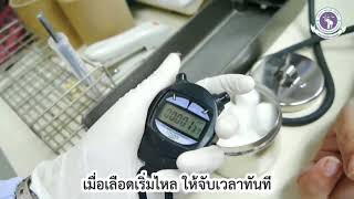 Bleeding  time (Ivy's)method