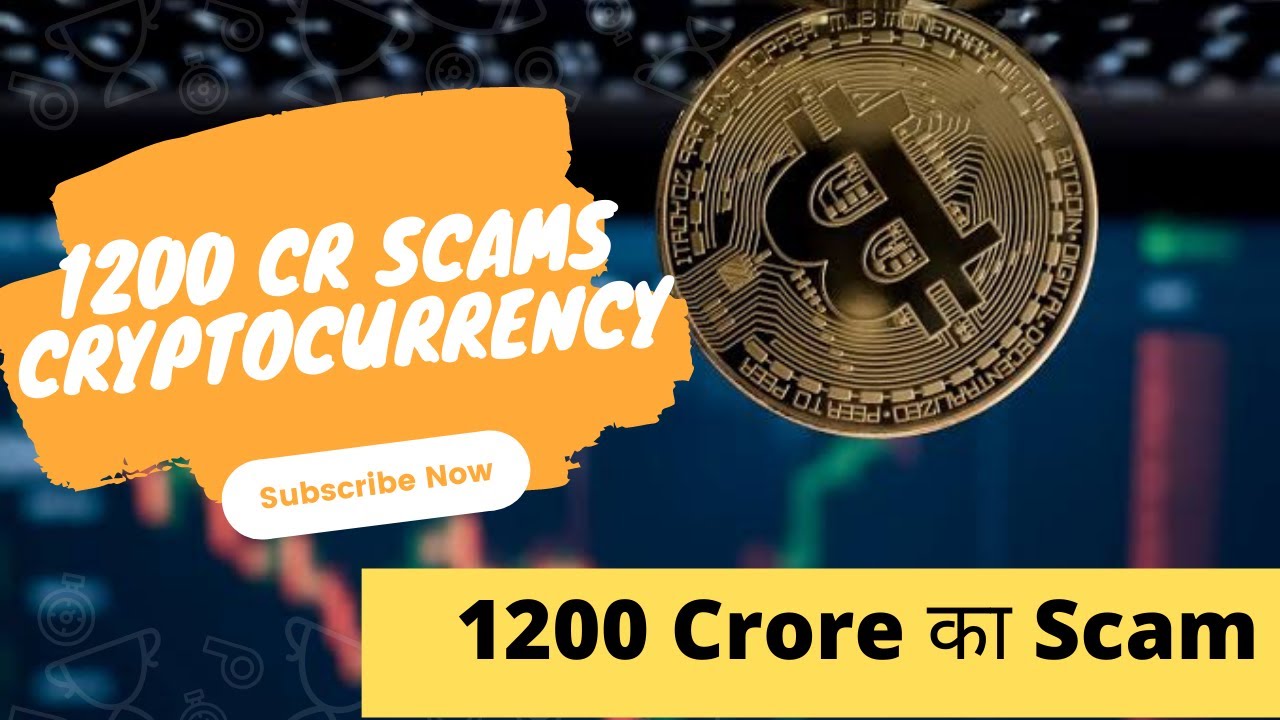 1200 Crore Scam | Crypto currency 1200 CR Scam |