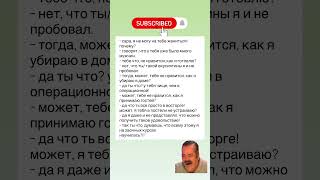 #смех #мем #юмор #анегдотытравим #шутки #реки #анекдоты #мемы #анекдот #шуточное