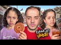 جربت اكل الشارع في الاردن مع خواتي التوأم      ندمنا     نجومي