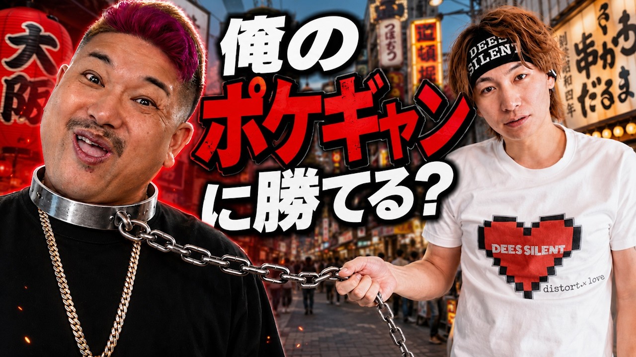 Is there anyone who can beat my Poké-Gambler? - YouTube