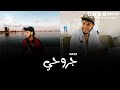 جروحي ريمكس عربي 2025 Arabic Remix Jrouhi 
