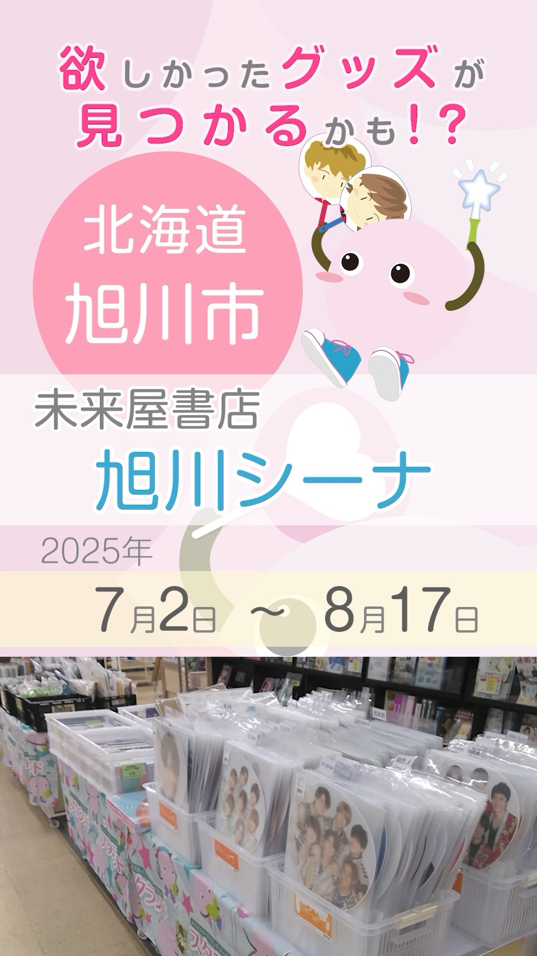 STARTO(ジャニーズ)公式グッズ販売(中古)✨欲しかったお宝発見