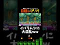 虫に戸惑わされるな!!!【目隠しマリオ】