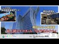 【横浜ベイコート俱楽部】2020年9月開業の新ホテル!最上級スイート「ロイヤルスイート」に宿泊してみました!