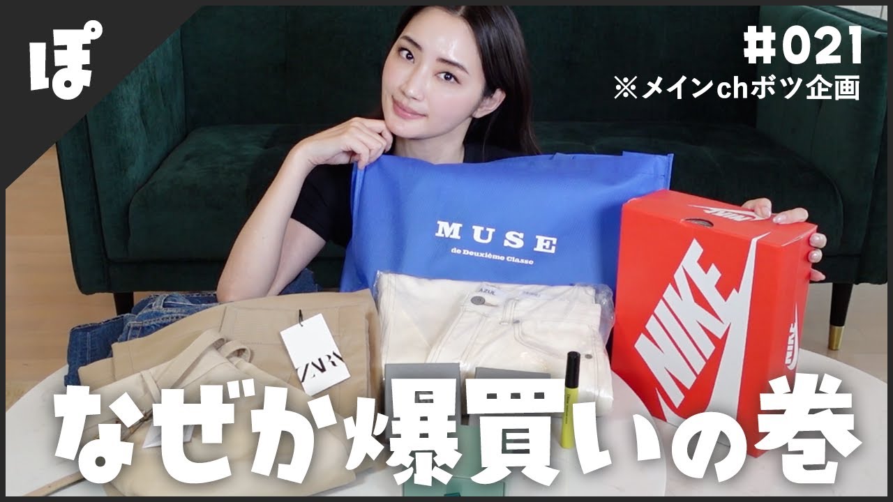 021：全15点爆買い💸最近の購入品紹介の巻 ※メインchボツ企画