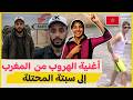 A Song About the Moroccans Fleeing to Ceuta mp3