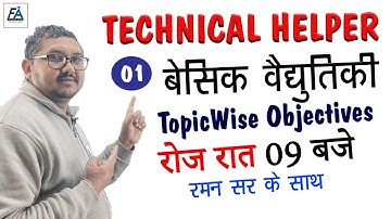 #01 | TECHNICAL HELPER | बेसिक विद्युतिकी | TOPIC WISE OBJECTIVES |  BY RAMAN SIR