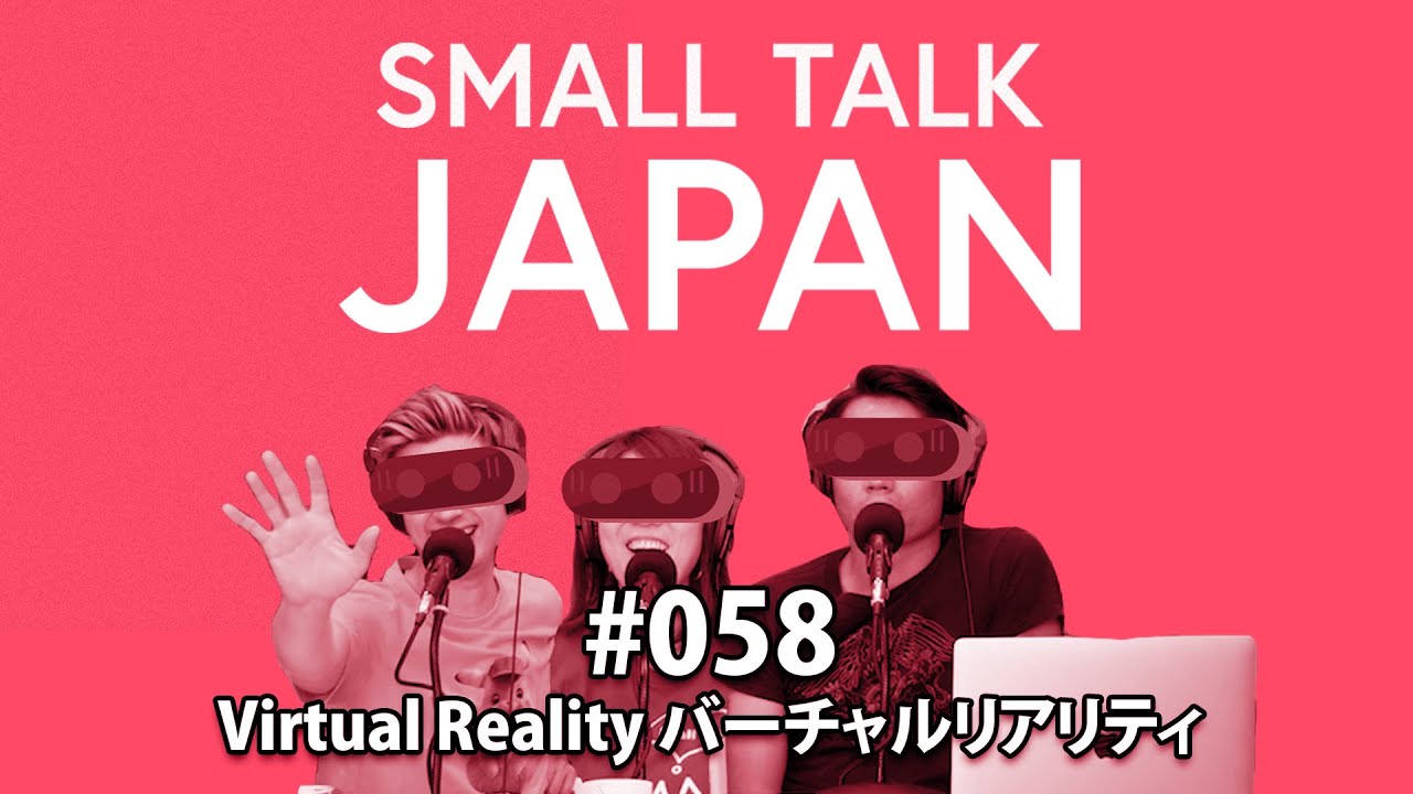 Small Talk Japan 058 Virtual Reality バーチャルリアリティ YouTube