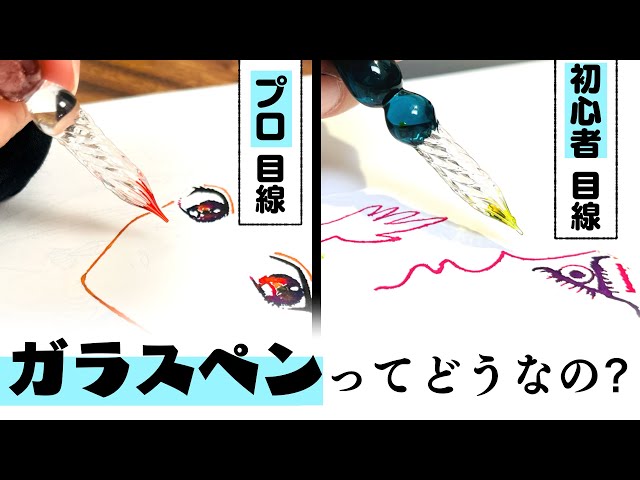 Is it suitable for illustration?》A professional artist and a