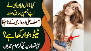 Ayyan Ali Unveils Her Tattoo, Netizens Think Z Stands For Zardari