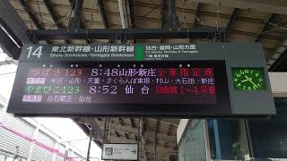 【更新後　未更新】JR東日本 福島駅 番線 改札口 コンコース ホーム  発車標（4K）(5)