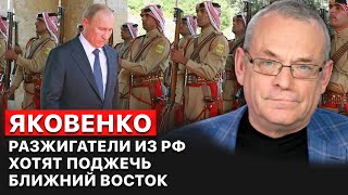 ⭕ Игорь Яковенко. Два фронта одной войны: пропаганда РФ - на стороне Ирана. FREEДОМ