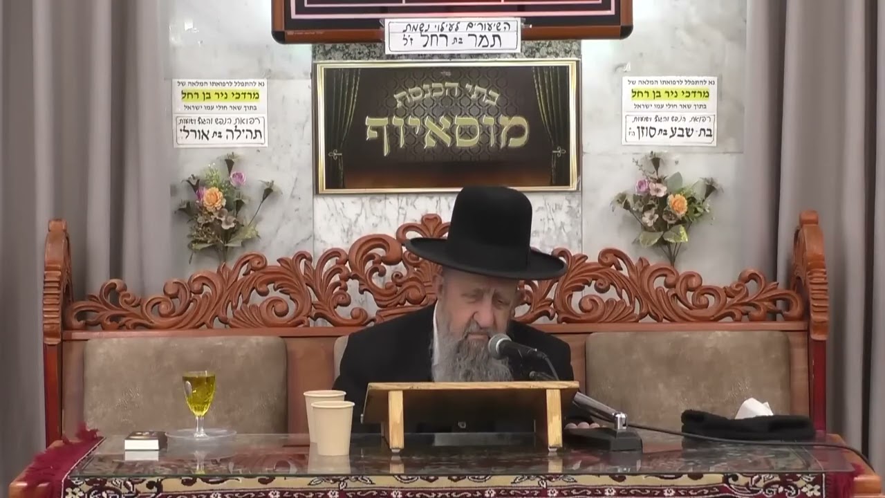 הרב בן ציון מוצפי • הילולת משה רבנו ע